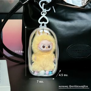 เคสใสป้องกันสำหรับ Labubu V4 เคสป้องกันหลากสี อุปกรณ์เสริมตุ๊กตา กล่องเก็บของกันฝุ่นพร้อมพวงกุญแจ