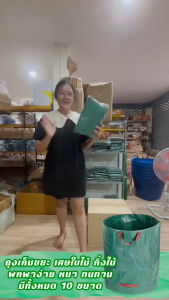 ถุงเก็บกิ่งไม้และใบไม้ ถุงใบสวน ถุงใส่เศษใบไม้ อุปกรณ์เก็บกิ่งไม้และใบไม้ ถุงเก็บใบไม้ร่วง กิ่งไม้แห้ง ในสวน ถุงใส่ขยะ ขนาด ถุงเก็บขวดน้ำ60L/500L เนื้อหนา กันน้ำ ถุงผ้า PP เบาพกพ