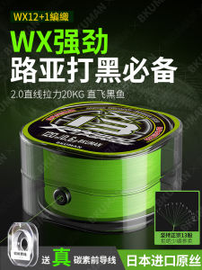 12-Pack Core PE Line 13-Ply Box Style YGKPE JP Line Strong Durable Main Line for Fishing Black Pit Ocean Shore Lake River