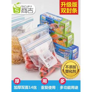 Thickened Sealed Bag Home Use  Keeping Bag for Freezing Food Packaging Small Self Sealing Food Plastic Sealing Bag