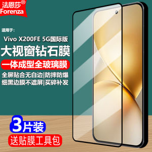 High Definition Diamond Film for Vivo X200FE 5G Version with Black Edge Full Screen View No White Edge Mobile Phone Tempered Glass