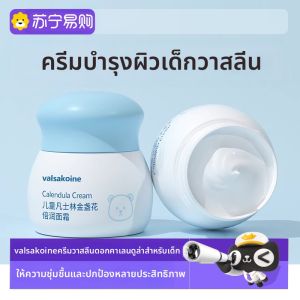 ครีมบำรุงผิวหน้าสำหรับเด็ก Vaseline Chamomile ช่วยให้ผิวชุ่มชื้น บำรุงผิว สำหรับทั้งชายและหญิง เหมาะกับฤดูใบไม้ร่วงและฤดูหนาว