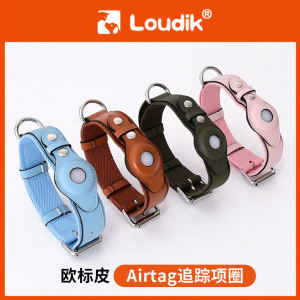 Leather Airtag Dog Leash Set Dog Collar Retriever Rope Apple Tracker Pet Supplies for Dogs Leash Collar Tracking Device Set