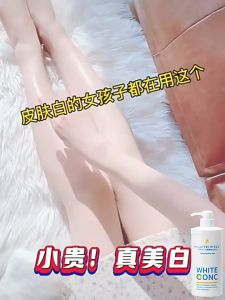 WHITE CONC Whitening Body Wash 550ml 日本三井巨无霸美白沐浴露全身持久留香深层滋养后背洗白正品