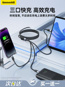 สายเคเบิลข้อมูลมัลติฟังก์ชั่นสากลพร้อมแยกหนึ่งถึงสามรุ่น BASEUS Star Speed สําหรับการชาร์จรถยนต์ Apple Android Type-C
