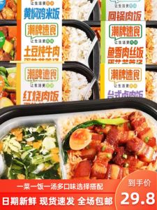 Tian Xiaohua Self-Heating Rice Large Portion 293g Convenient Ready-To-Eat Taiwan Style Yellow Braised Chicken Rice Boxed Soup