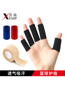 Băng Dính Ngón Tay Bóng Rổ Bảo Vệ Ngón Tay Và Đầu Gối Thiết Bị Thể Thao Bảo Vệ Ngón Tay Thiết Bị Thể Thao Yoga Thể Thao