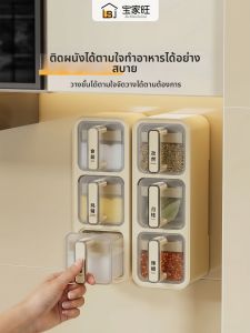 BAOJIAWANG | Wall-mounted Multi-Compartment Sealed Seasoning Storage Box