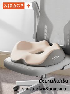 NIRA | Tailbone and Sacrum Pressure Relief Seat Cushion