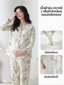 MiiOW | ชุดนอนผู้หญิงหลังคลอดผ้าฝ้ายแท้บาง ระบายอากาศได้ดี ชุดนอนฤดูร้อน ชุดอยู่บ้าน ชุดนอนยาว คอวี แขนยาว ป้องกันการสัมผัสกับอากาศที่ไม่สบาย