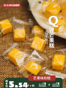 Mango Flavor Candy Mango Flavored Cubes Independent Packaging Fruit Candy Traditional Snacks from Shantou City Guangdong Province