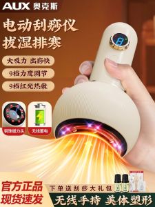 Electric Scrubbing Instrument for Toxins Removal And Meridian Unblocking Full Body Heating Vacuum Cupping And Scrubbing Machine