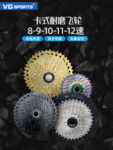 VG Sports Road Mountain Bike 8 9 10 11 12 Speed HG Cassette Flywheel Colorful Golden Sleeve