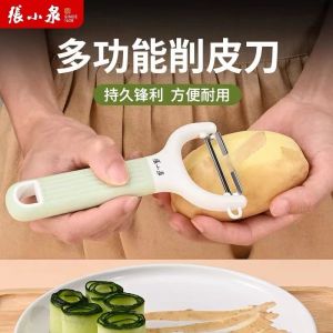Kitchen Multifunctional Peeler Zhang Xiaoquan Fruit Gourd Potato Skin Remover Professional Cooking Tool Fruit Slicer