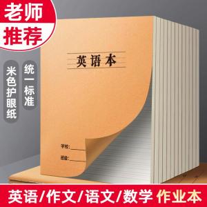สมุดการบ้านกระดาษคราฟท์สมุดไซส์ใหญ่สมุดแบบฝึกหัดคณิตศาสตร์สมุดแบบฝึกหัดการเขียนเรียงความสมุดจดภาษาอังกฤษสำหรับนักเรียนต้น