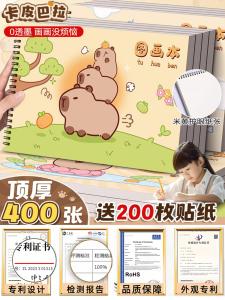 Thickened A4 Sketchbook for Kindergarten Boys And Girls Markers Drawing Book Art Paper for Primary School Students