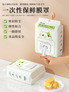 Túi Bảo Quản Thực Phẩm Dùng Một Lần Cấp Nhà Bếp Có Miệng Đàn Hồi Cho Bát Đĩa Đựng Thức Ăn Thừa Túi Phim Cách Nhiệt PE