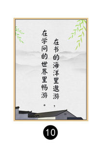 Modern Decorative Painting Library Reading Room School Chinese Style Poster Metal Framed Motivational Quote Wall Art Decoration