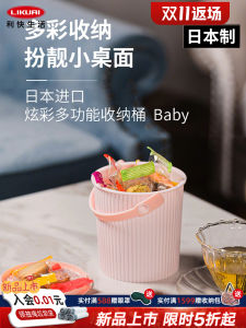 Rikai Office Desktop Organizer Basket Handheld Japanese Style Trash Can Luxury Small Size Desktop Sorting Tool PP Material