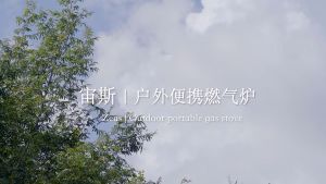 Bếp gas gấp gọn công suất lớn NatureHike NH20RJ009