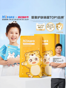 Hipapa | Childrens Moisturizing and Hydrating Face Mask