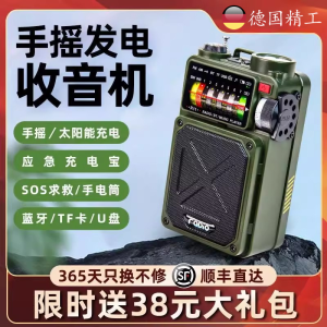 German Style Multi-Functional Emergency Bluetooth Solar Powered Radio Portable Hand Crank Generator Survival Equipment Flashlight