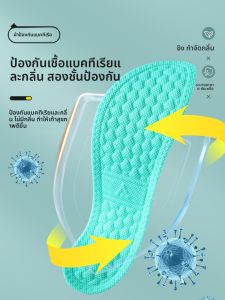 FUYOU | Anti-Sweat Anti-Odor Breathable Non-Slip Women Summer Insoles