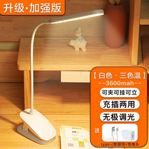 Eye Protection Clip-On Desk Lamp for Study Dormitory Bedside Charging Super Long Battery Life LED Reading Lamp with Clamp