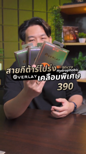 OverLay สายกีต้าร์โปร่ง ชุดเบอร์ 10 เคลือบกันสนิม ทนกว่าสายปกติถึง 5 เท่า สายกีต้าร์ AssawaMusic อัศวมิวสิค