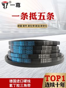 YZ Half-Hard Wire Triangle Belt B2950 to 5334 Machine High-Speed Motor Belt Complete Set ยางเข็มขัดสามเหลี่ยมยางทนทาน