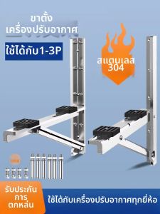 BESSGROUP | Khung Đỡ Máy Điều Hòa Ngoài Trời Inox 304
