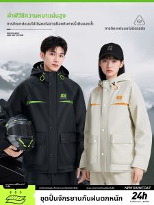 WEICHENGNEI | Adult Waterproof Rain Suit for Delivery Riders