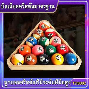 [ส่งจากกรุงเทพฯ ]16Pcs ลูกสนุกเกอร์ /Pool Table Practice Ball Billiards Snooker Training Balls 5.25cm ลูกผีลาย เกรดไต้หวัน ขนาดมาตรฐาน