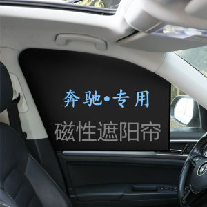 Magnetic Car Sunshade Curtain for Benz A200L A180L GLB220 GLA PVC Material Simple Style Window Protection Accessories