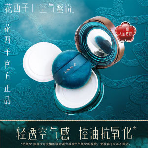 Airy West Lake Jade Dusting Powder Long-lasting Makeup Setting Powder for Oily Skin Womens Beauty Tool Matte Finish