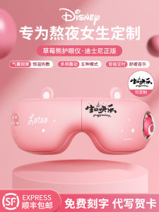 Creative Gift Ideas Womens Birthday Eye Massager Beauty Device Best Friend Christmas Present Practical Cute Red Color Customizable