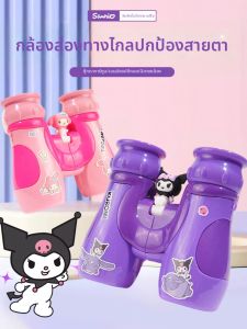 Xiong Cheng | High Definition Eye-Friendly Kids Binoculars