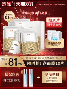 Translucent Honey Whitening Moisturizing Mask Niacinamide Hyaluronic Acid Lightens Spots Brightens Skin Men Women Specific