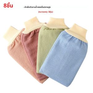8ชิ้น/4ชิ้น/1ชิ้น-ถุงมืออาบน้ำสองชั้นคุณภาพสูงและผ้าเช็ดตัว-อุปกรณ์ดูแลส่วนบุคคลสำหรับอาบน้ำ