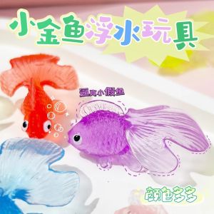 Đồ Chơi Mô Phỏng Cá Vàng Mềm Cho Trẻ Em Đồ Chơi Tắm Nước Đồ Chơi Mô Phỏng Động Vật Cho Trẻ Em Đồ Chơi Mô Phỏng Cá Cho Trẻ Em