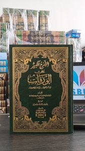 Syarhul Kabir Ala Waroqot Dki Beirut / As Syarhul Kabir Alal Waroqot