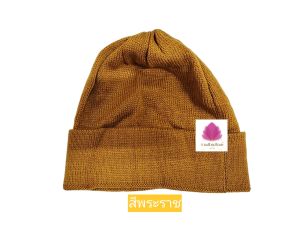 หมวกพระ หมวกไหมพรมพระสงฆ์ หมวกกันหนาวพระ ขนาดฟรีไซส์