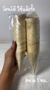 567.5 นิ้ว เซลล์ TREE ซึ่งไม่ได้ผ่านเจาะ 50100ชิ้น ขนาดกลาง 567.5 นิ้ว (มีโคน)