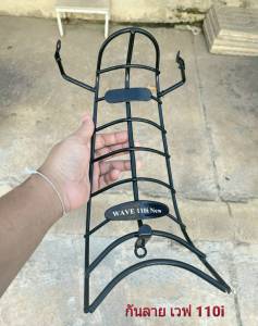 เหล็กกันลาย เสริมสร้างเวลา ใสมอเตอร์ไซค์ Wave110i สำหรับรถปี 2018-2022 วัสดุเหล็กเคลือบสีพลาสติกดำ สวยแข็งแรง สินค้าสวยๆ สินค้าใหม่ ใส่รถปี