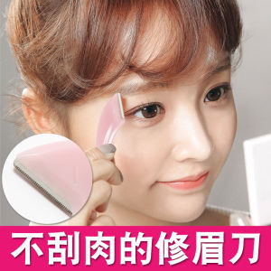 Safety Type Eyebrow Trimmer for Women Beginner Friendly Professional Tool for Removing Eyebrow Hair XUEMARY 8142