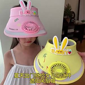 ZAN Có quạt Mũ chống nắng cho trẻ em Thoáng khí Rộng vành Mũ đi biển Di động Có thể điều chỉnh Tấm Che Nắng Bé trai bé gái