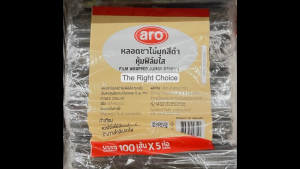 หลอดชาไข่มุก สีดำ 12 มม. หุ้มฟิล์มใส 500 หลอด ตราเอโร่ / Film Wrapped Jumbo Straws 12 mm. for Bubble Tea (aro Brand) x 500 straws