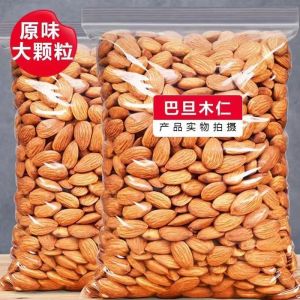 New Product Badam Almond 250G Salted Almonds Nuts Pregnant Women Snacks Original Flavor Big Almond Purchase Spring Festival Official