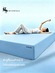 JIFANPAUL | Bộ Drap Giường & Váy Giường Lụa Đá Quạt