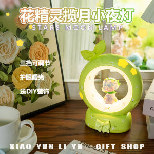 Birthday Gift for Girls Moonlight Atmosphere Night Lamp Practical Sleep Companion Eye Protection Table Lamp Cute Gift Box